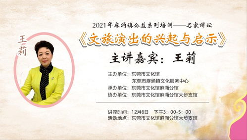 古梅名家講壇 文旅融合下文藝創(chuàng)作的新領(lǐng)域與時(shí)代機(jī)遇